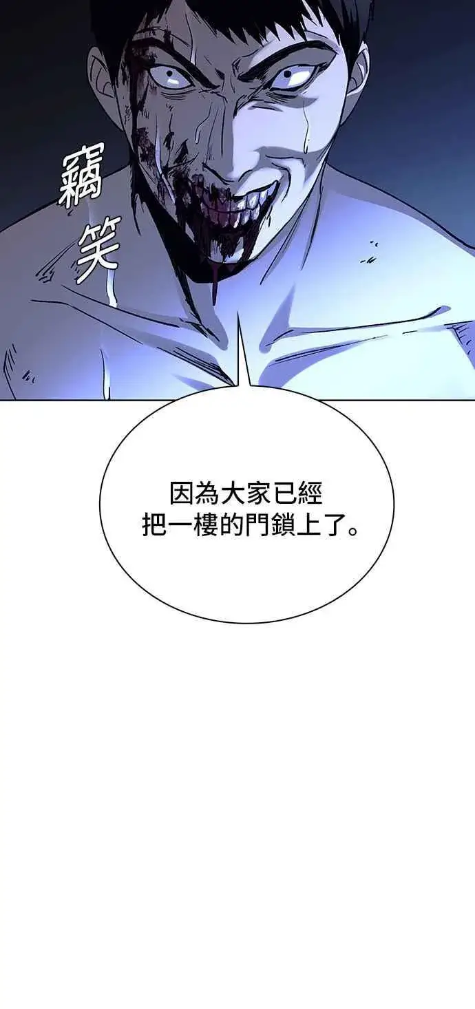 《末日生存游戏》第65话图20