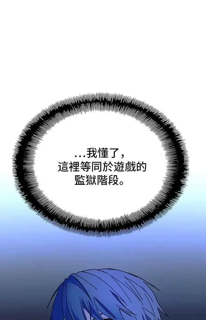 《末日生存游戏》第65话图21