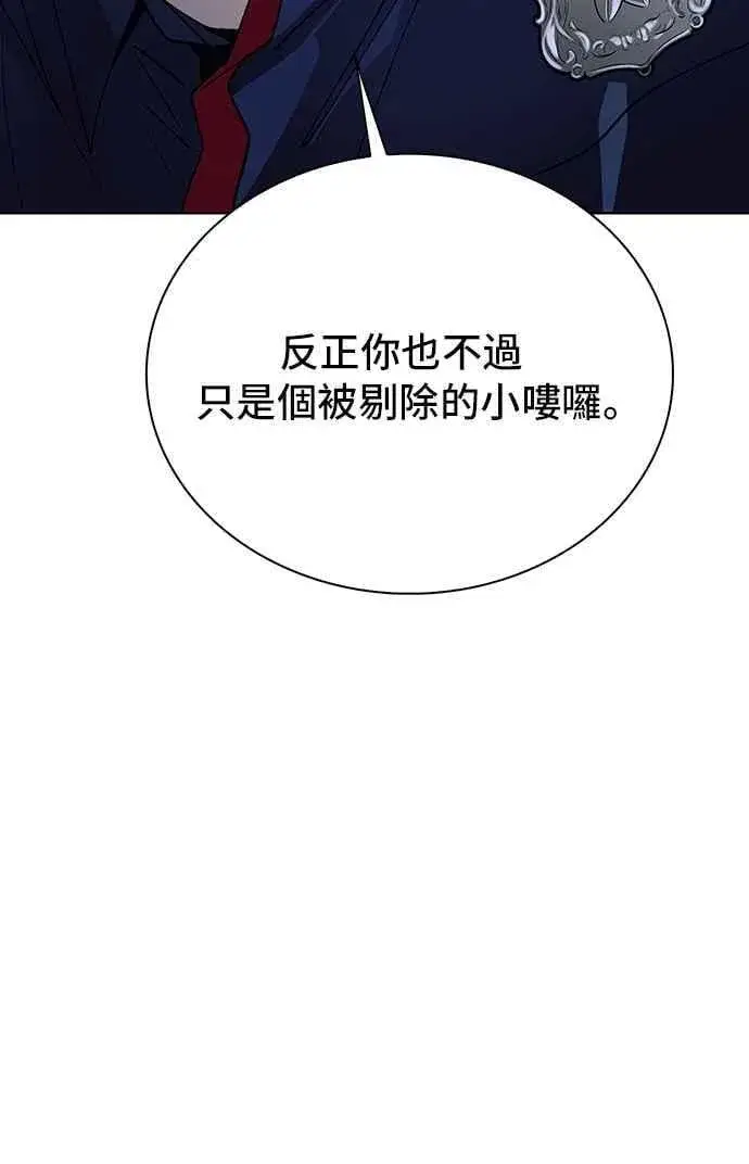 《末日生存游戏》第65话图26