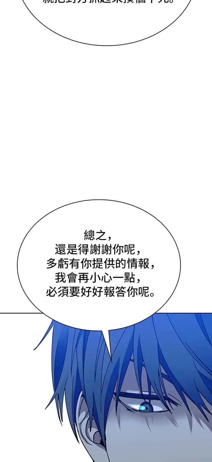 《末日生存游戏》第65话图29