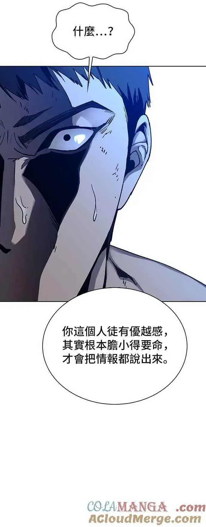 《末日生存游戏》第65话图31