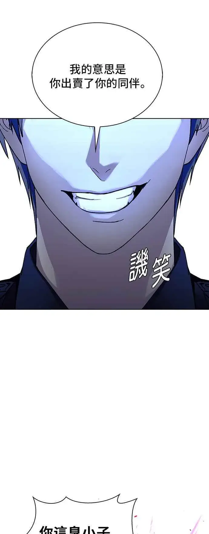 《末日生存游戏》第65话图32