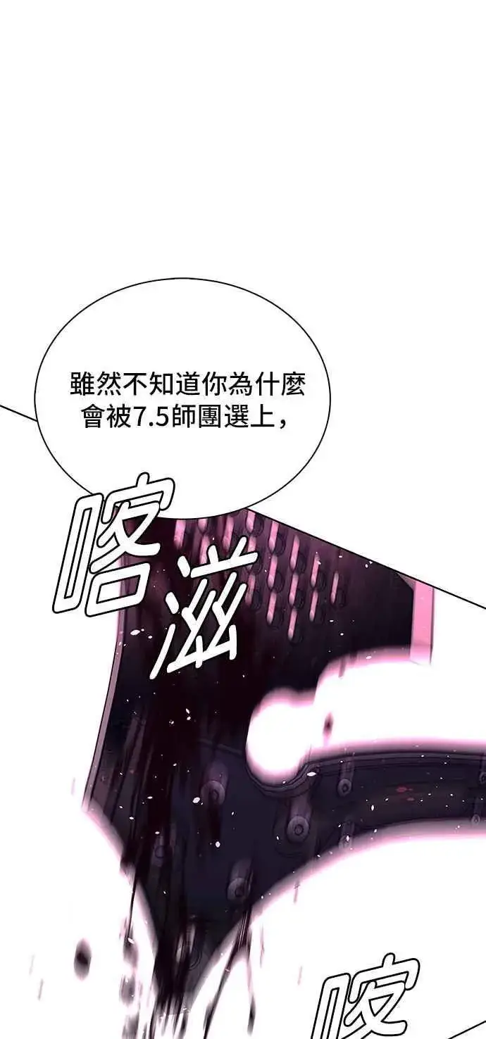 《末日生存游戏》第65话图35