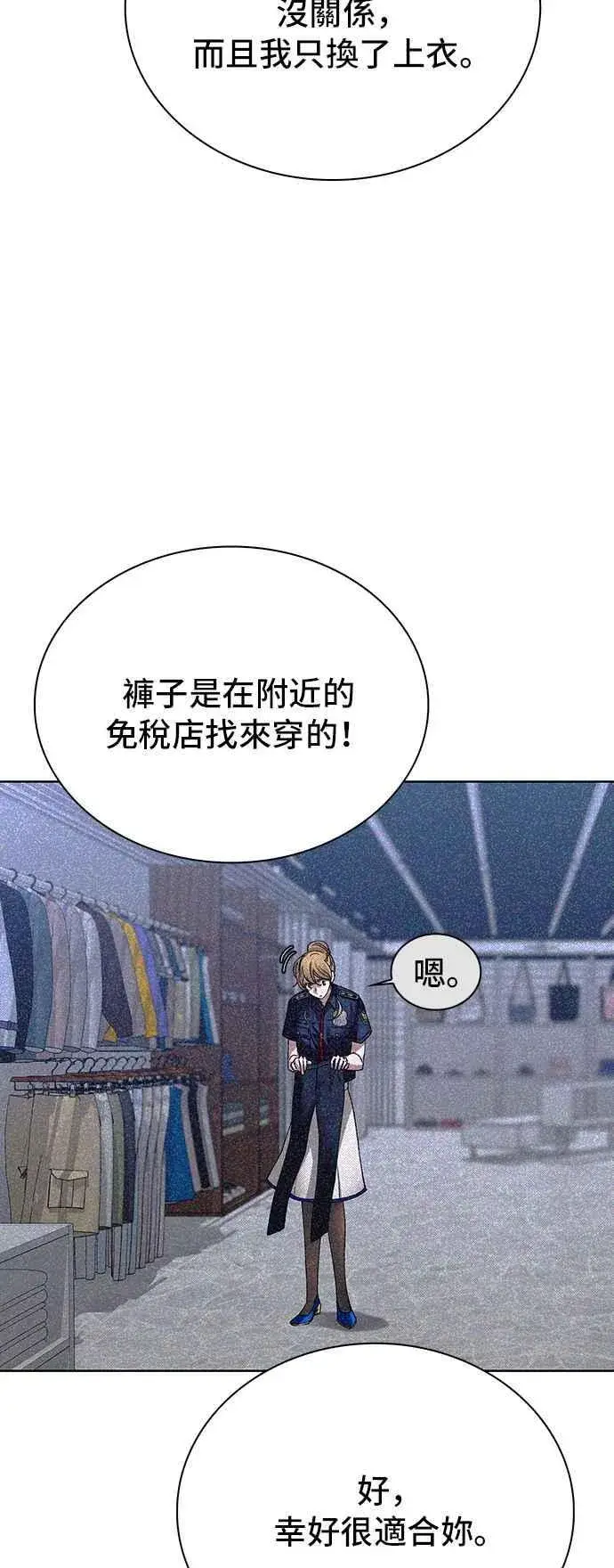 《末日生存游戏》第65话图41