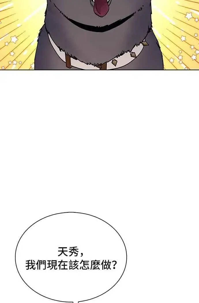 《末日生存游戏》第65话图48