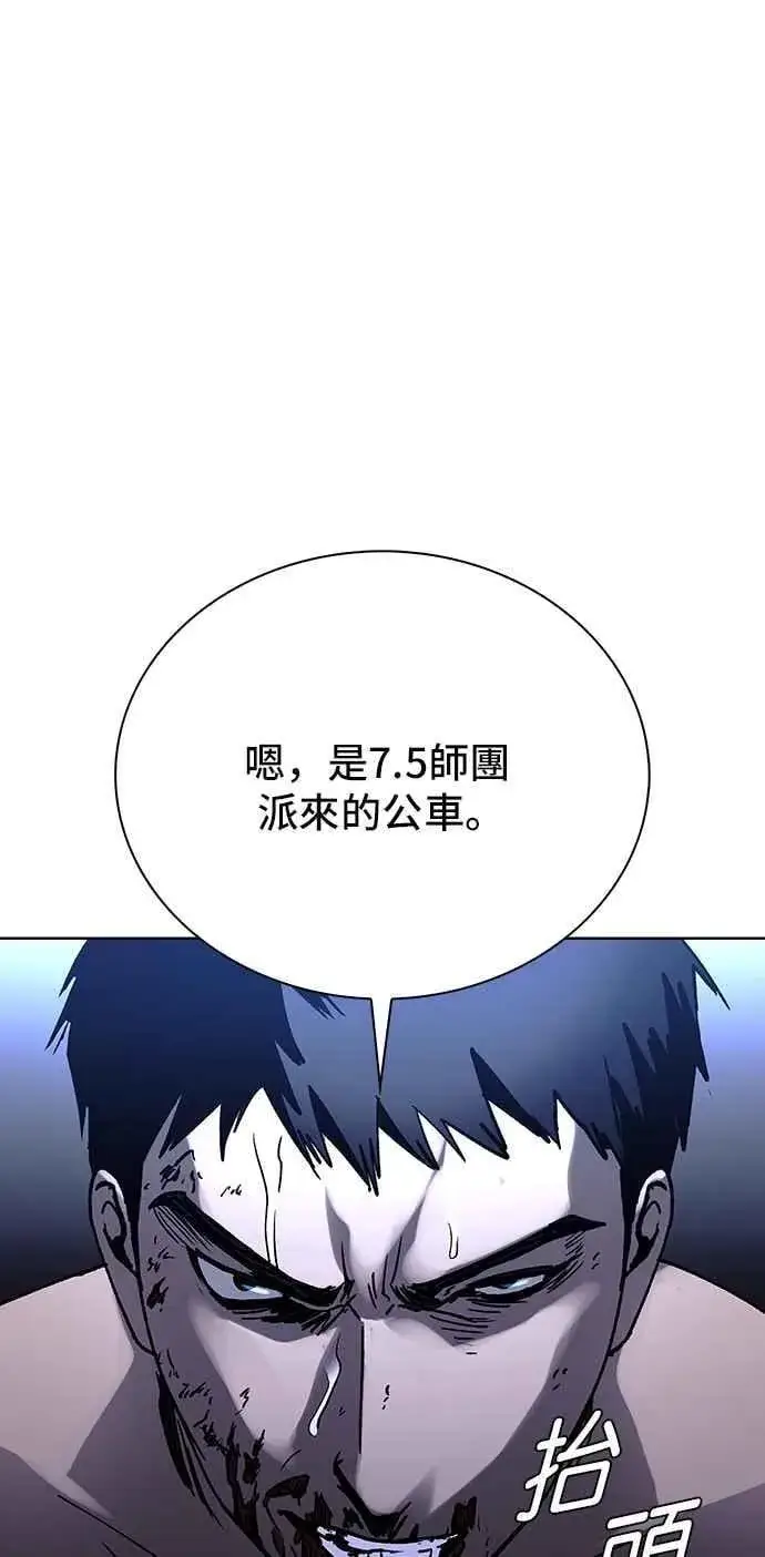 《末日生存游戏》第65话图5