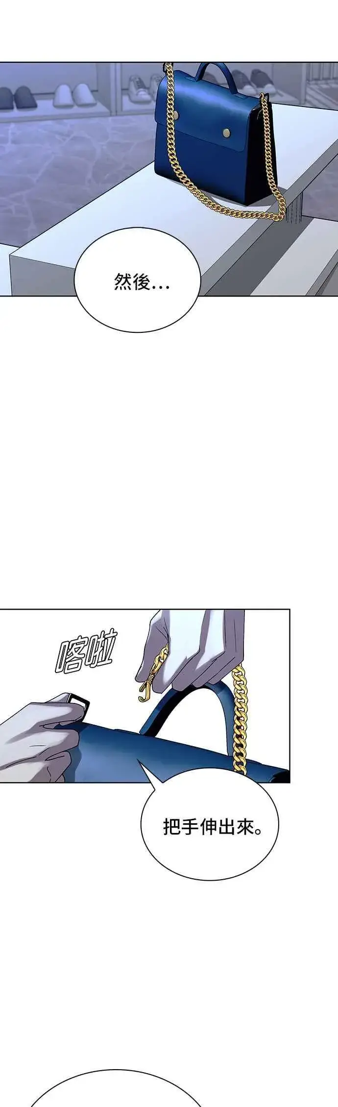 《末日生存游戏》第65话图53