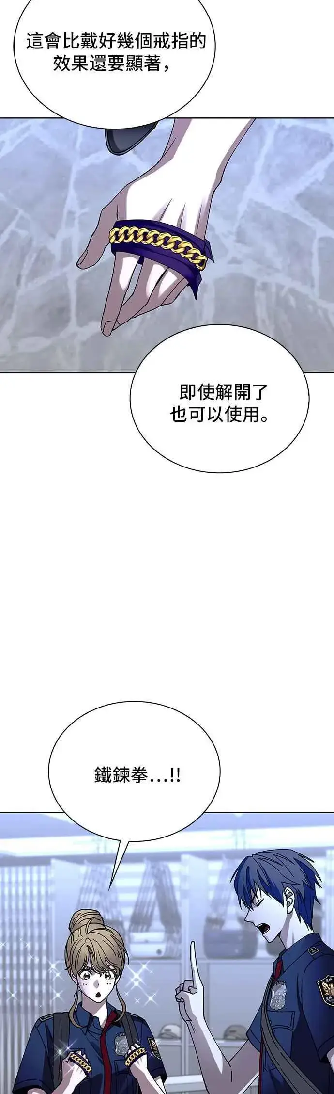 《末日生存游戏》第65话图54