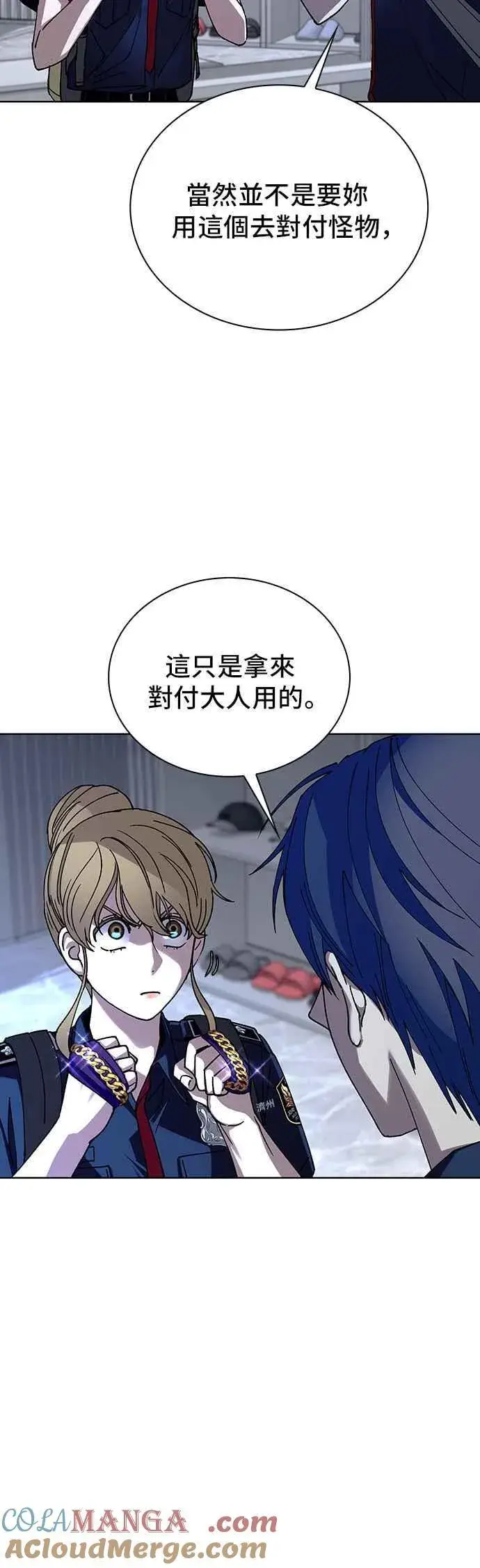 《末日生存游戏》第65话图55