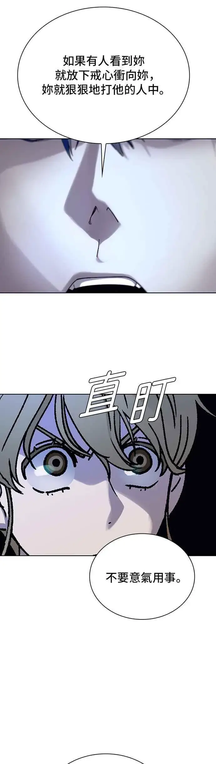 《末日生存游戏》第65话图56