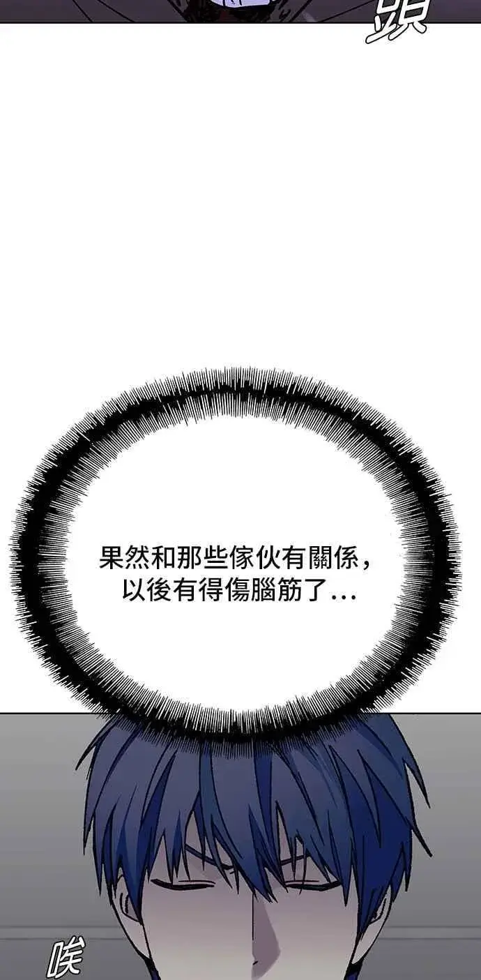 《末日生存游戏》第65话图6