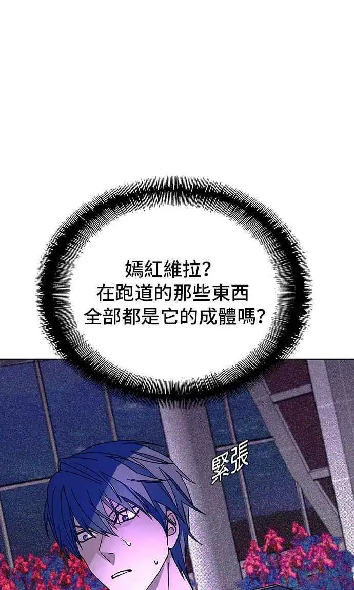 《末日生存游戏》第65话图66
