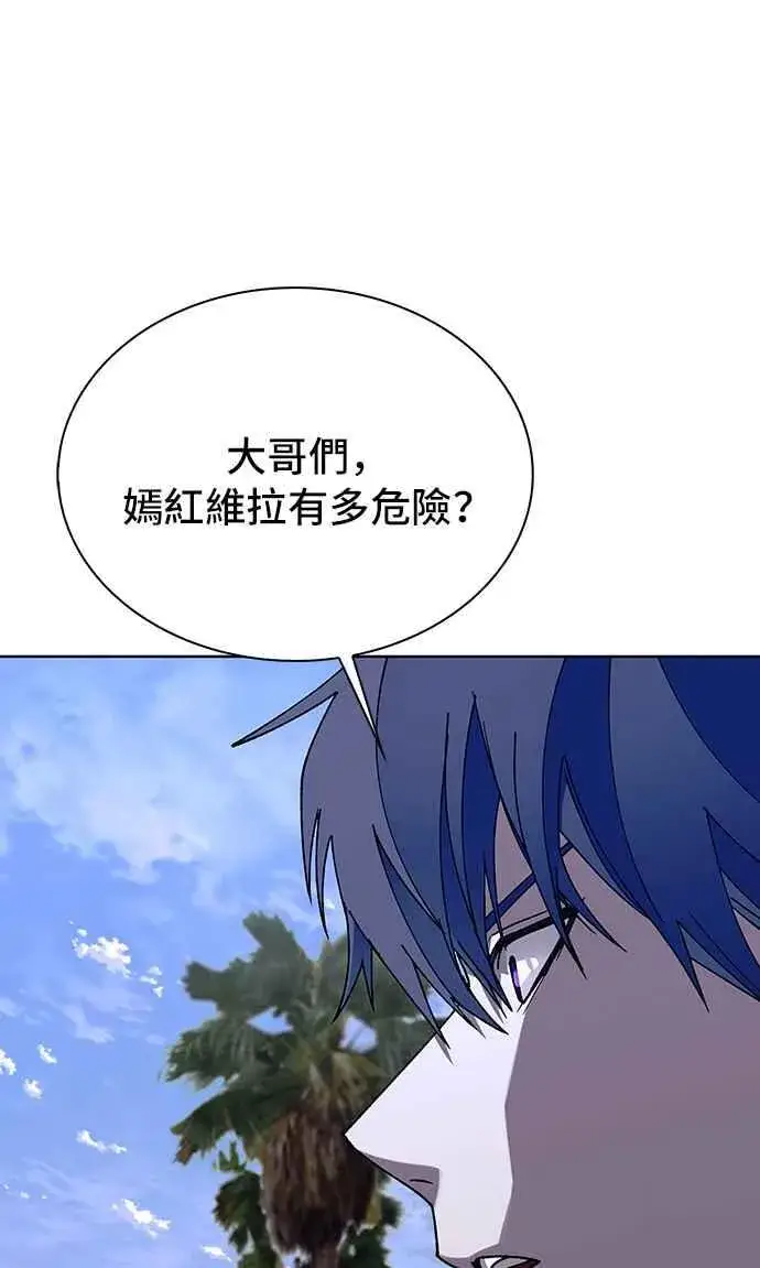 《末日生存游戏》第65话图69