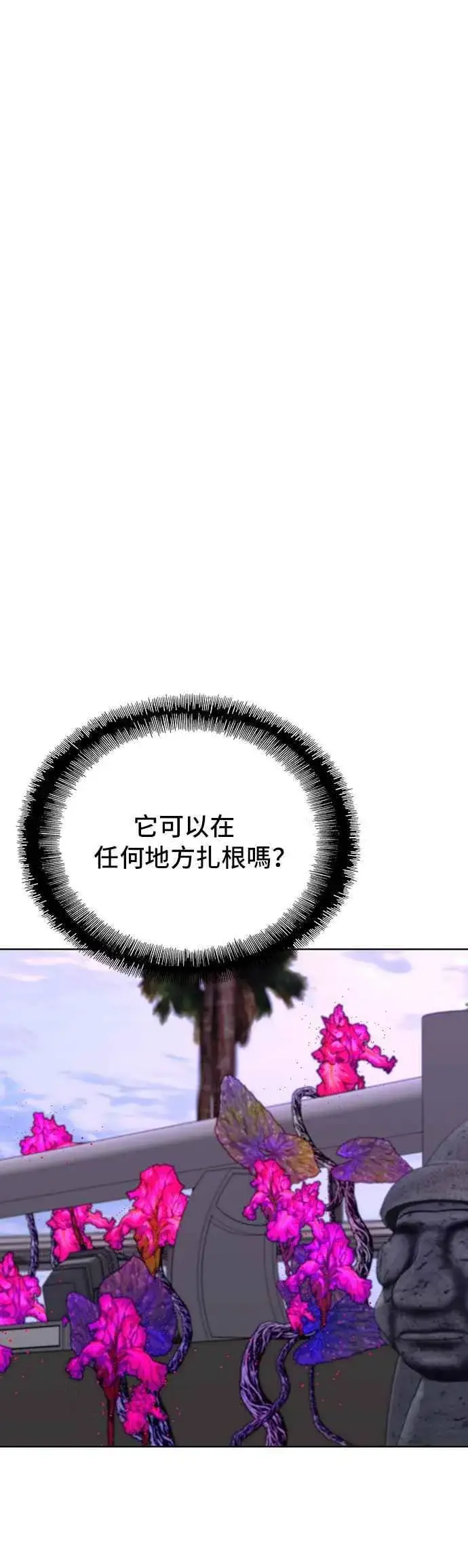 《末日生存游戏》第65话图71