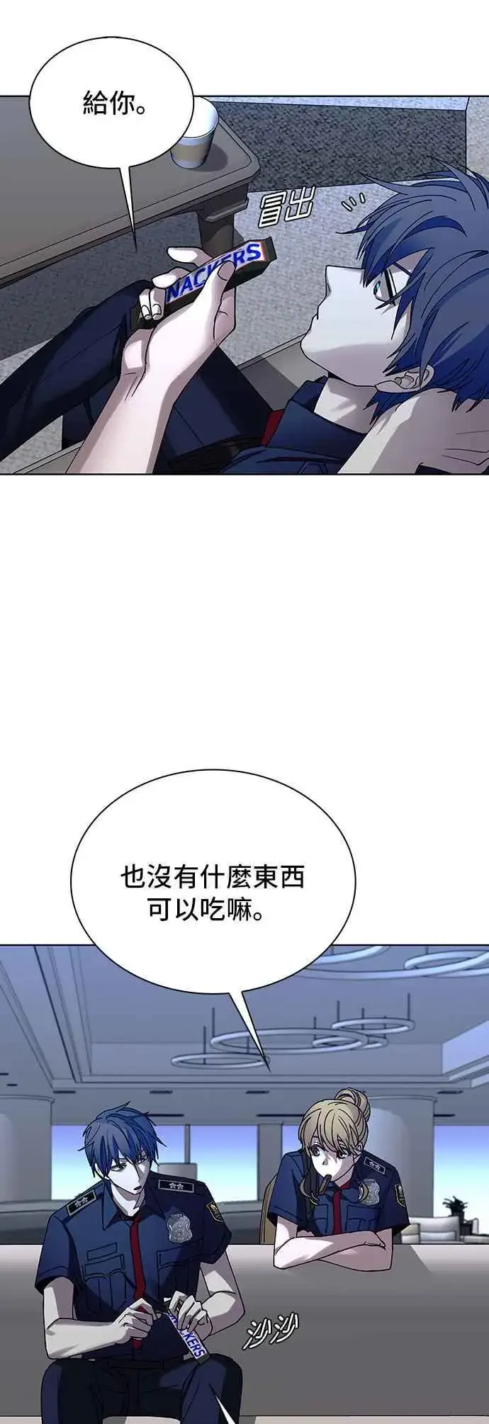 《末日生存游戏》第65话图77