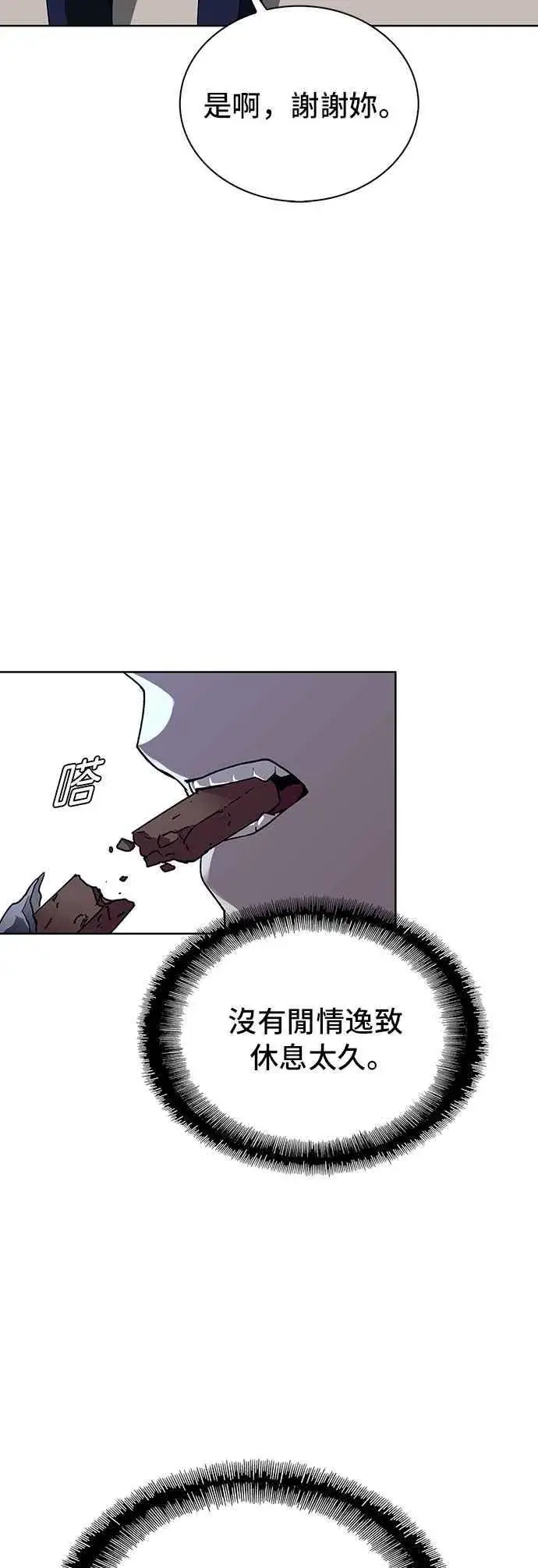 《末日生存游戏》第65话图78