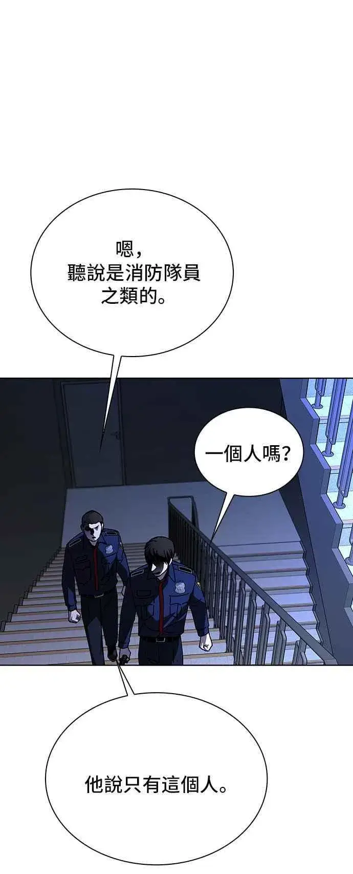 《末日生存游戏》第66话图15