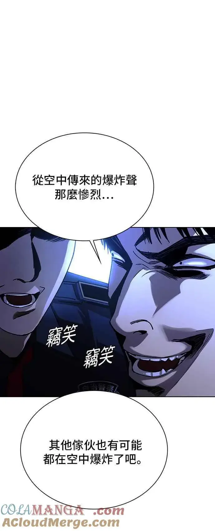 《末日生存游戏》第66话图16