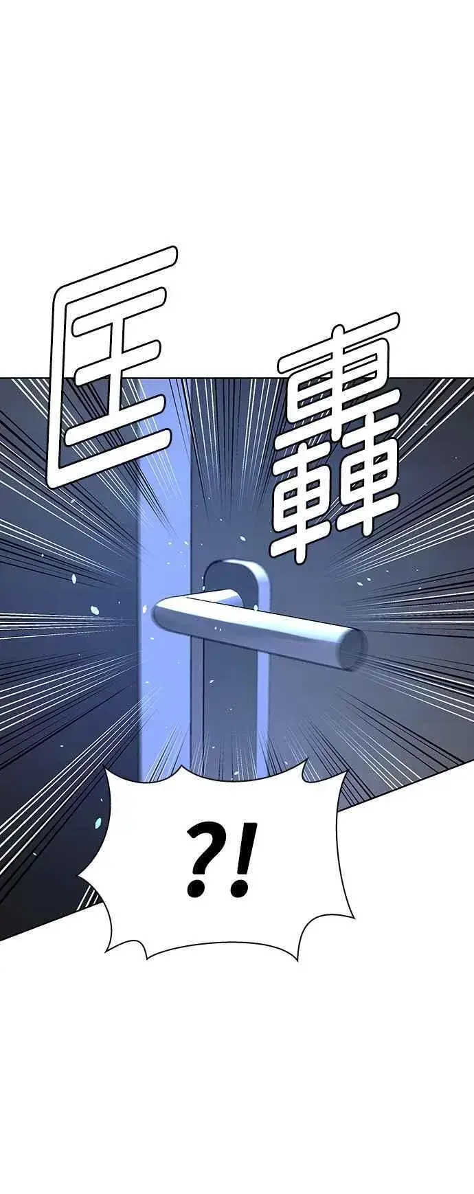 《末日生存游戏》第66话图17
