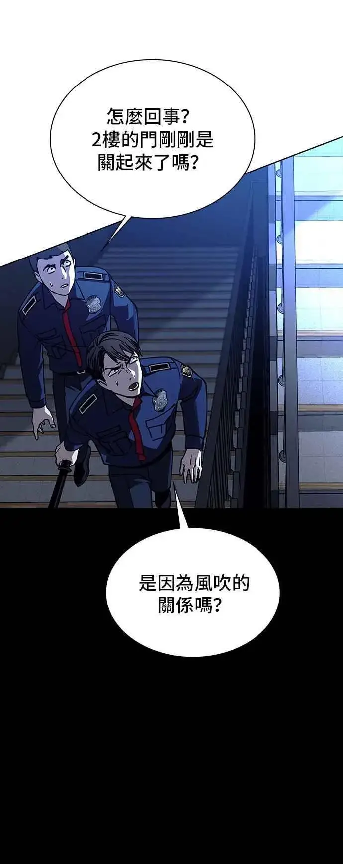 《末日生存游戏》第66话图18