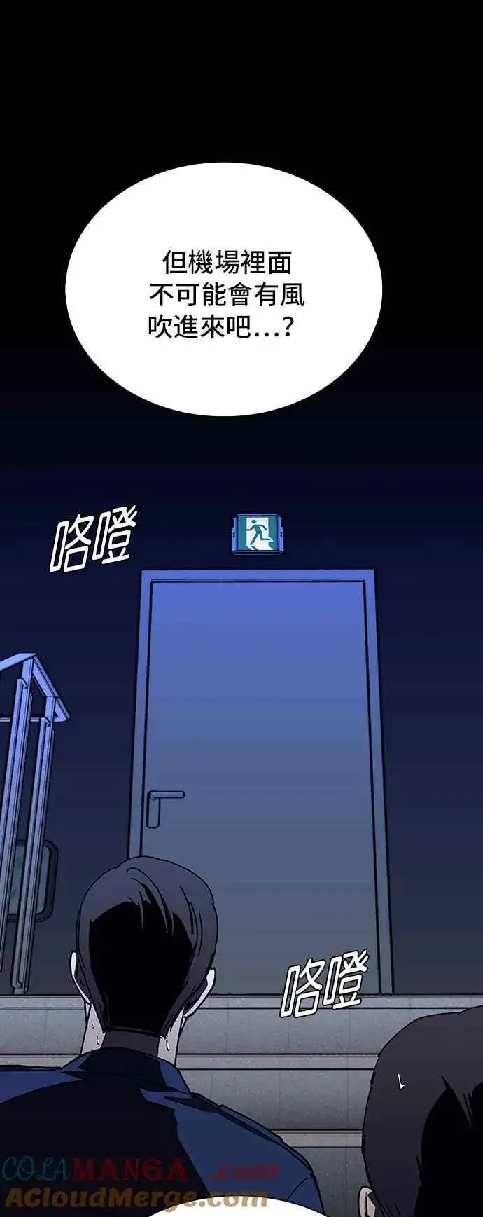 《末日生存游戏》第66话图19