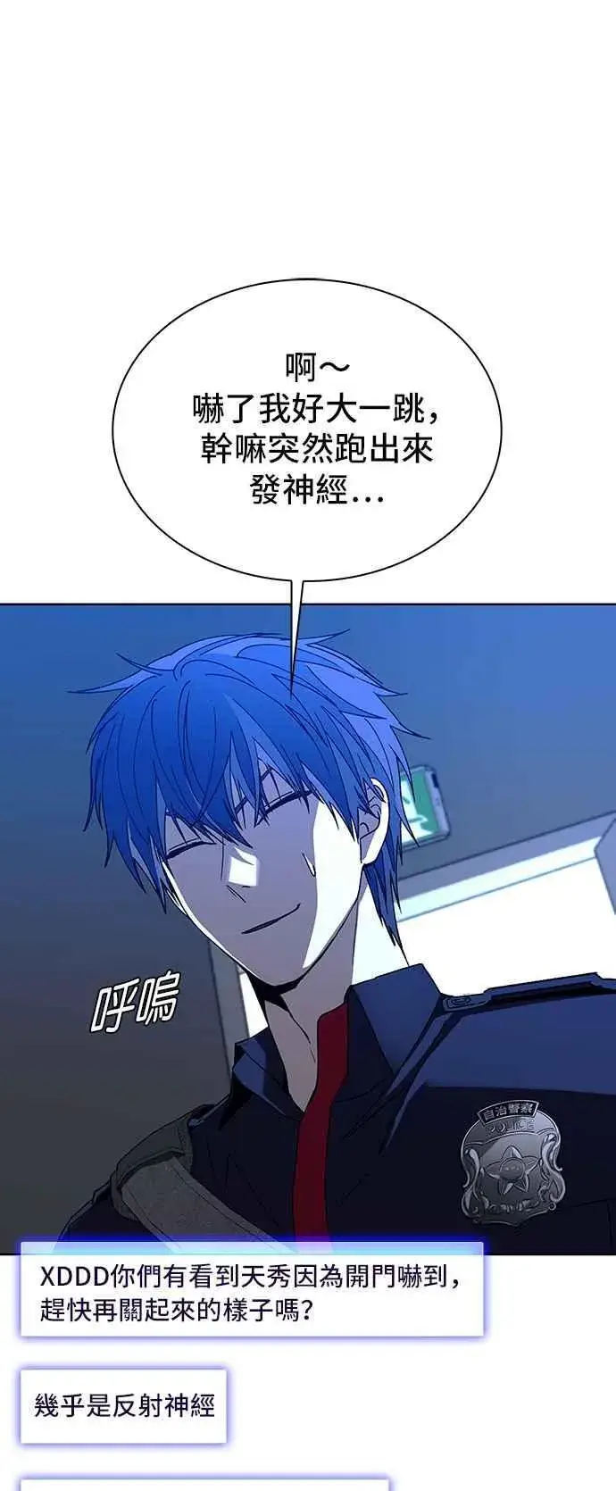 《末日生存游戏》第66话图26