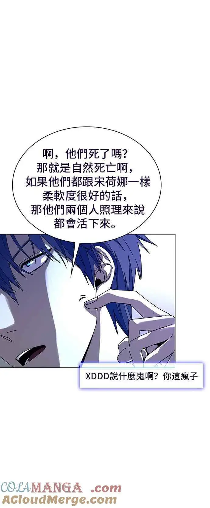 《末日生存游戏》第66话图28