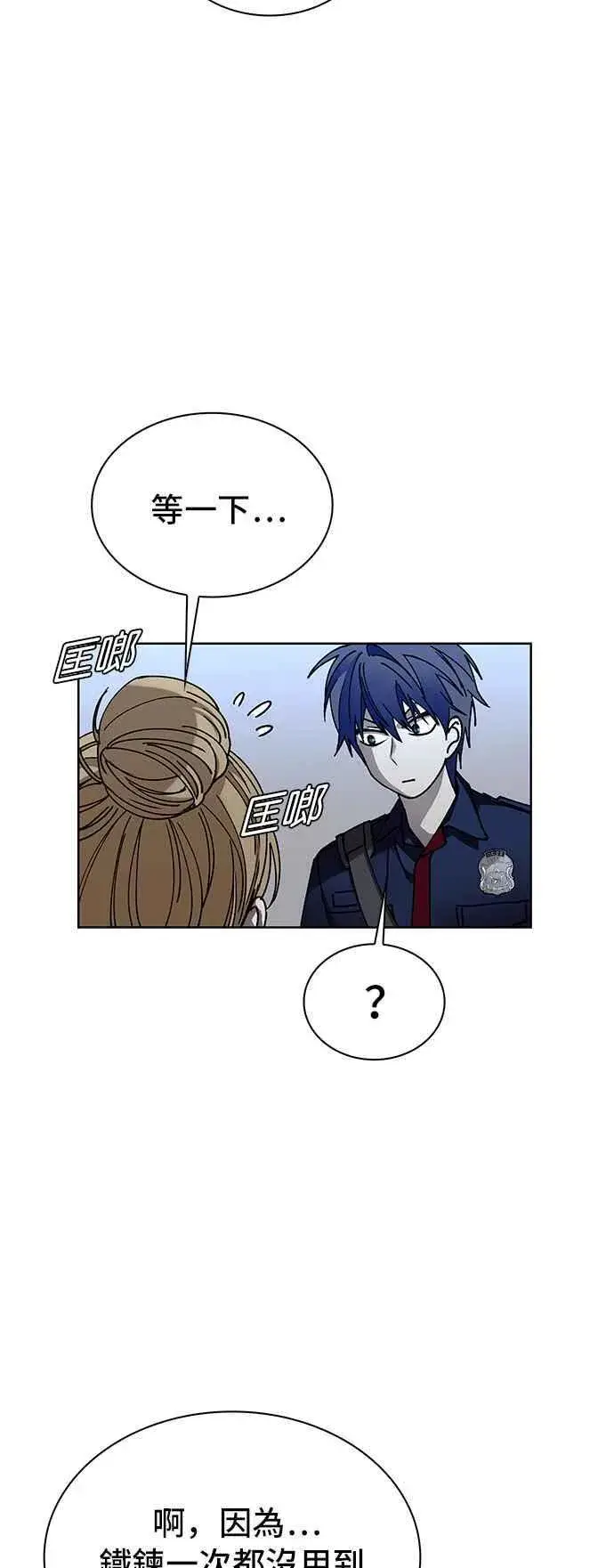 《末日生存游戏》第66话图30
