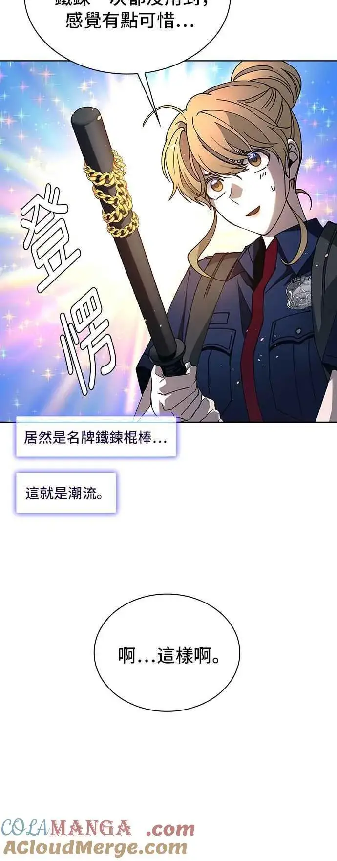 《末日生存游戏》第66话图31
