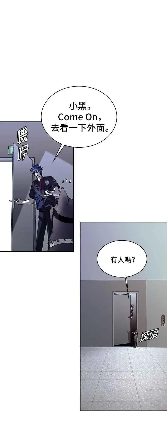 《末日生存游戏》第66话图32