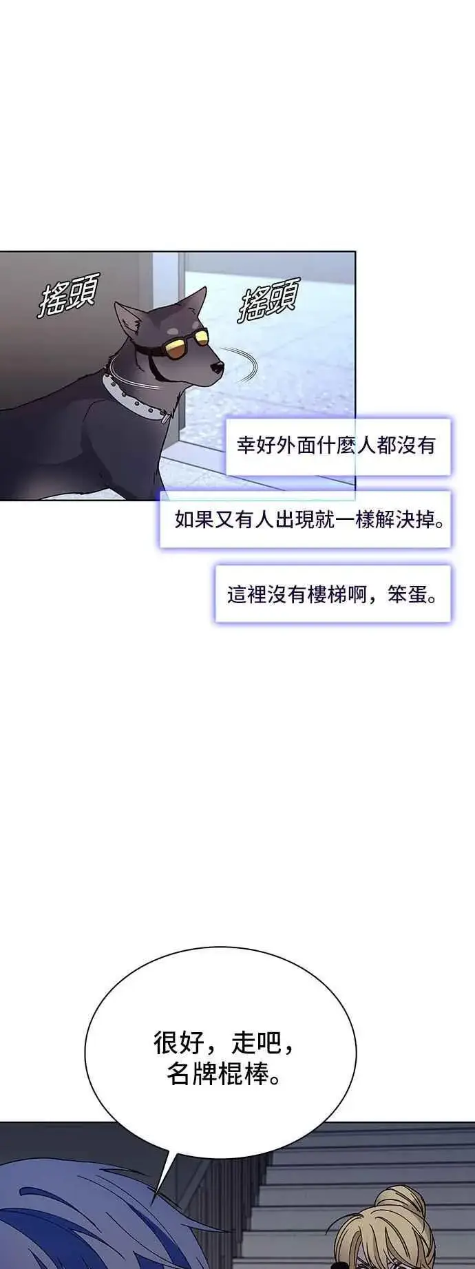 《末日生存游戏》第66话图33