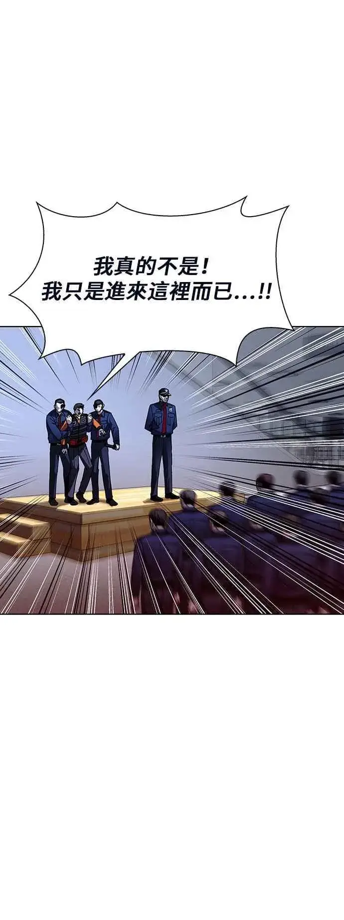 《末日生存游戏》第66话图36
