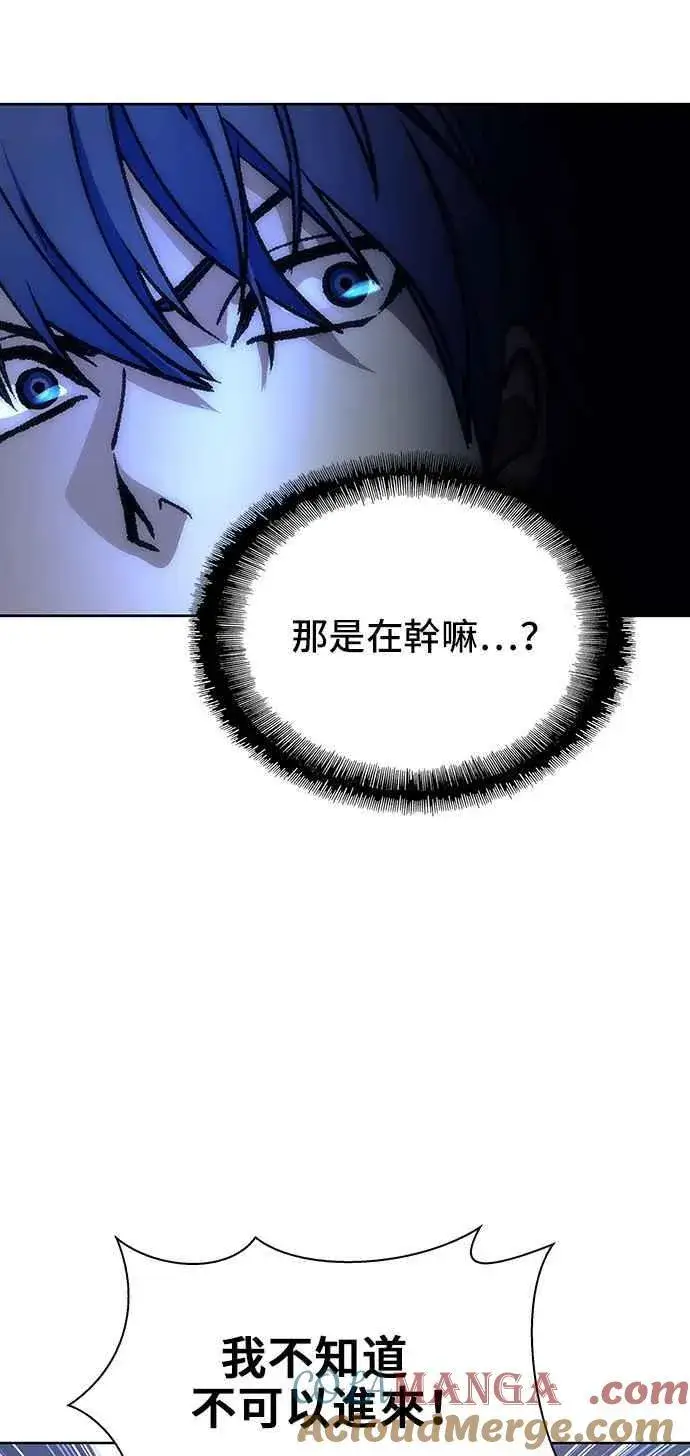 《末日生存游戏》第66话图37