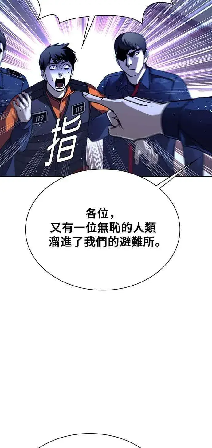 《末日生存游戏》第66话图38