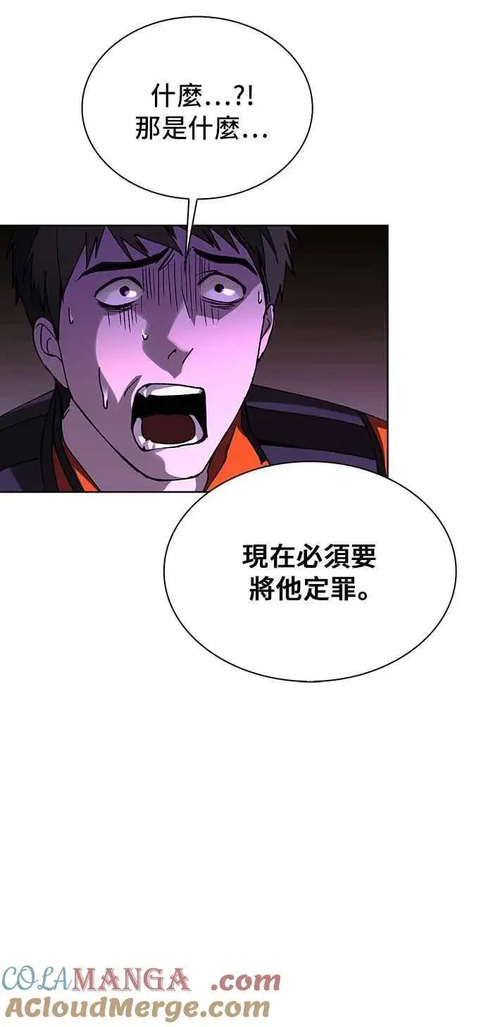 《末日生存游戏》第66话图40