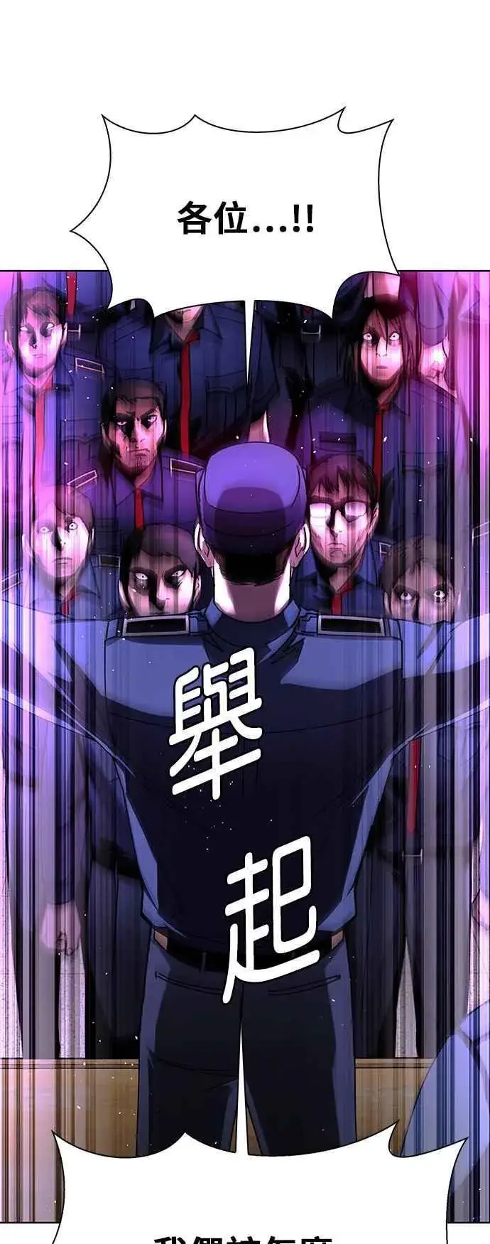 《末日生存游戏》第66话图41