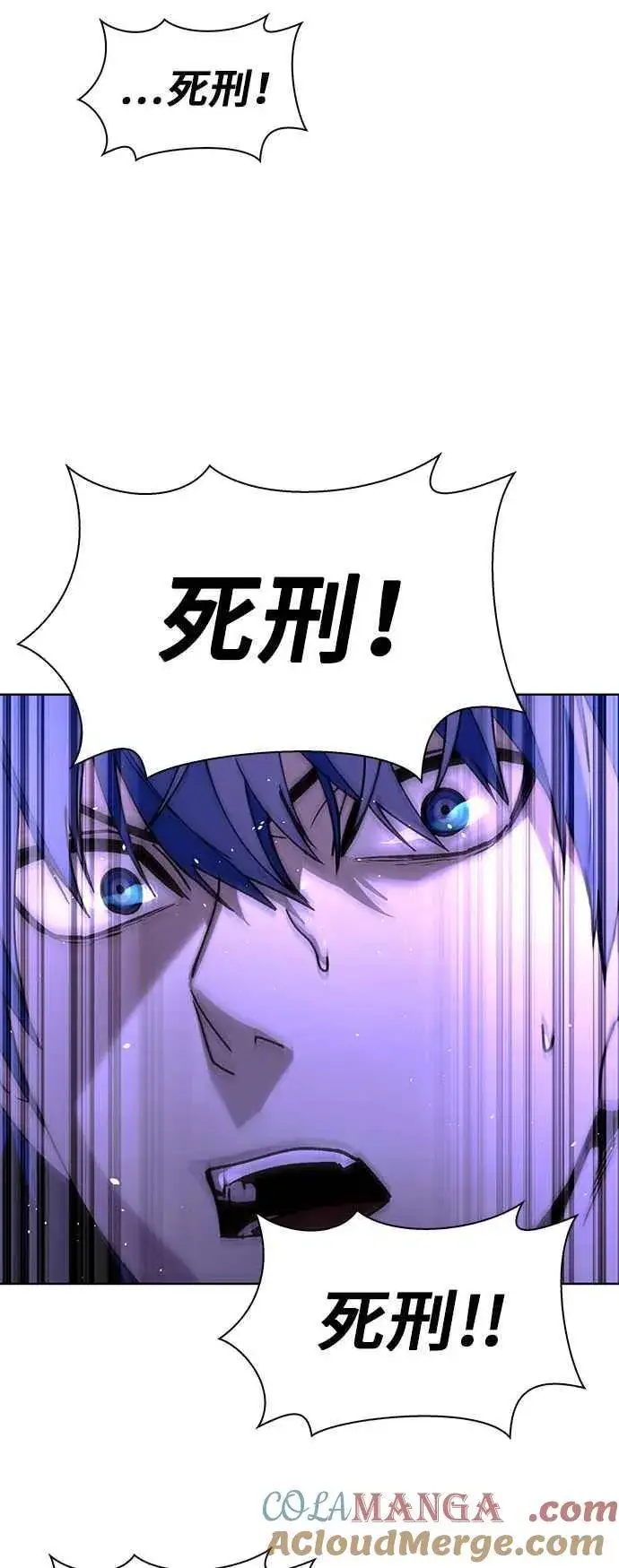 《末日生存游戏》第66话图43