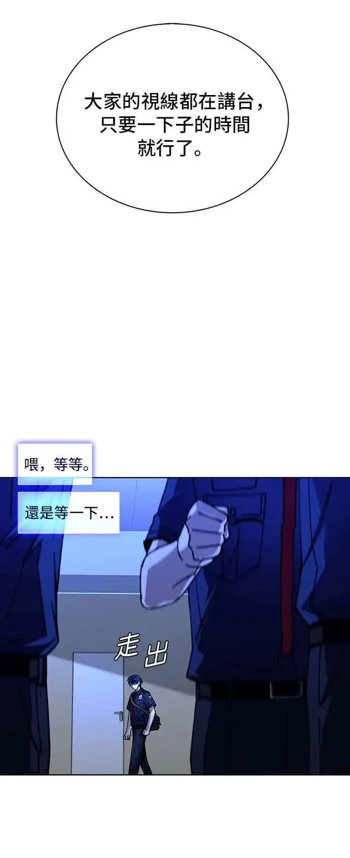 《末日生存游戏》第66话图54