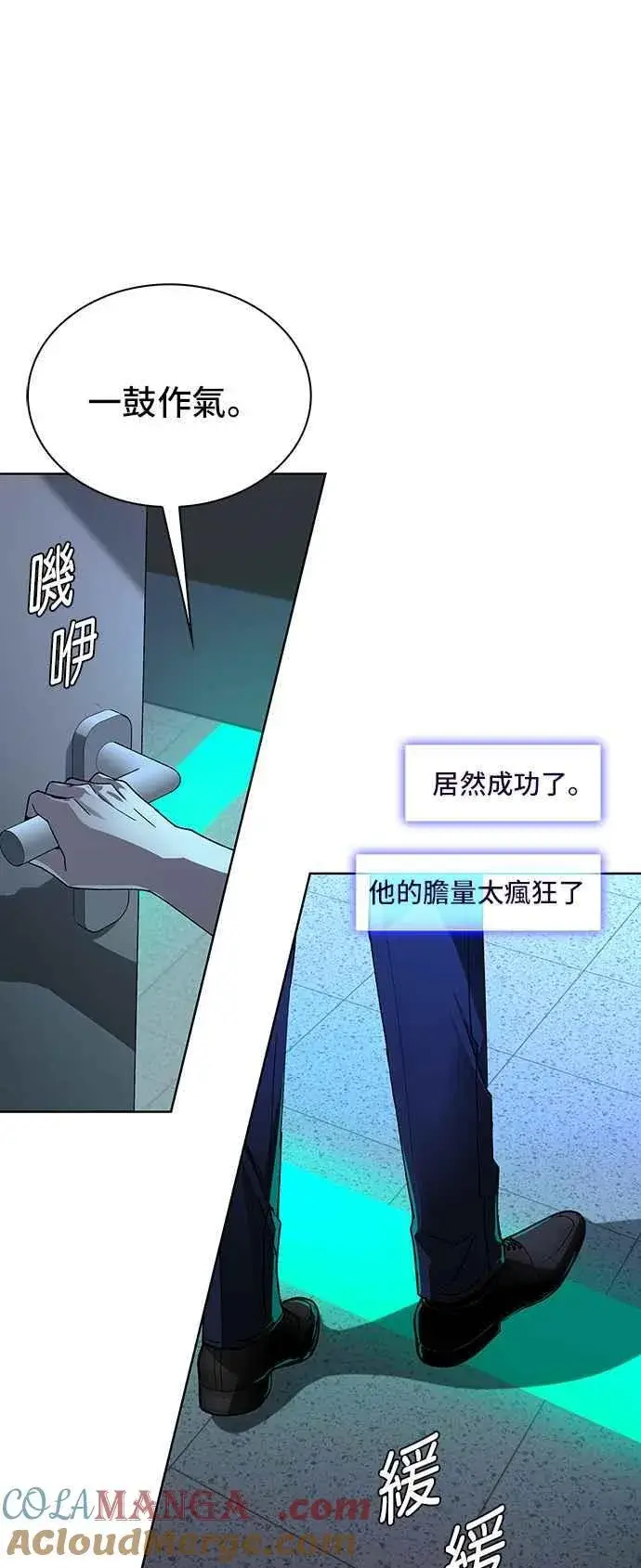《末日生存游戏》第66话图55
