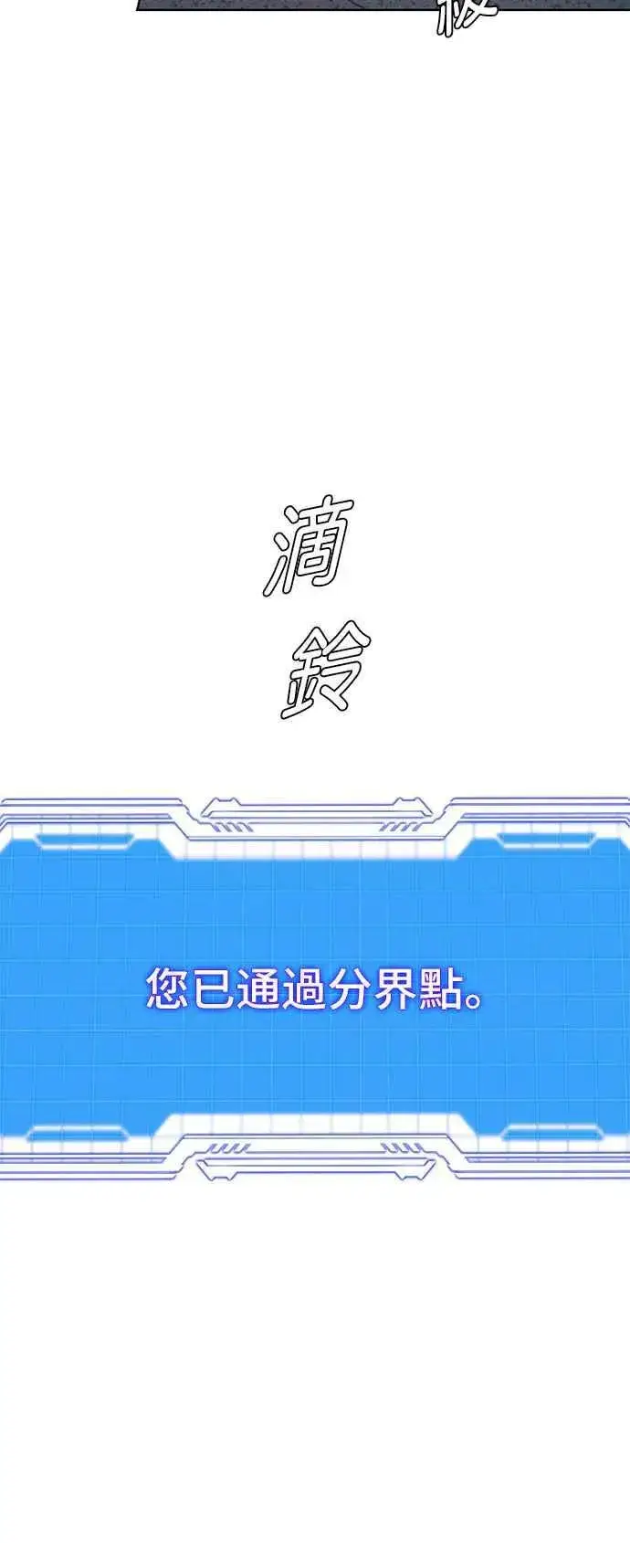 《末日生存游戏》第66话图56