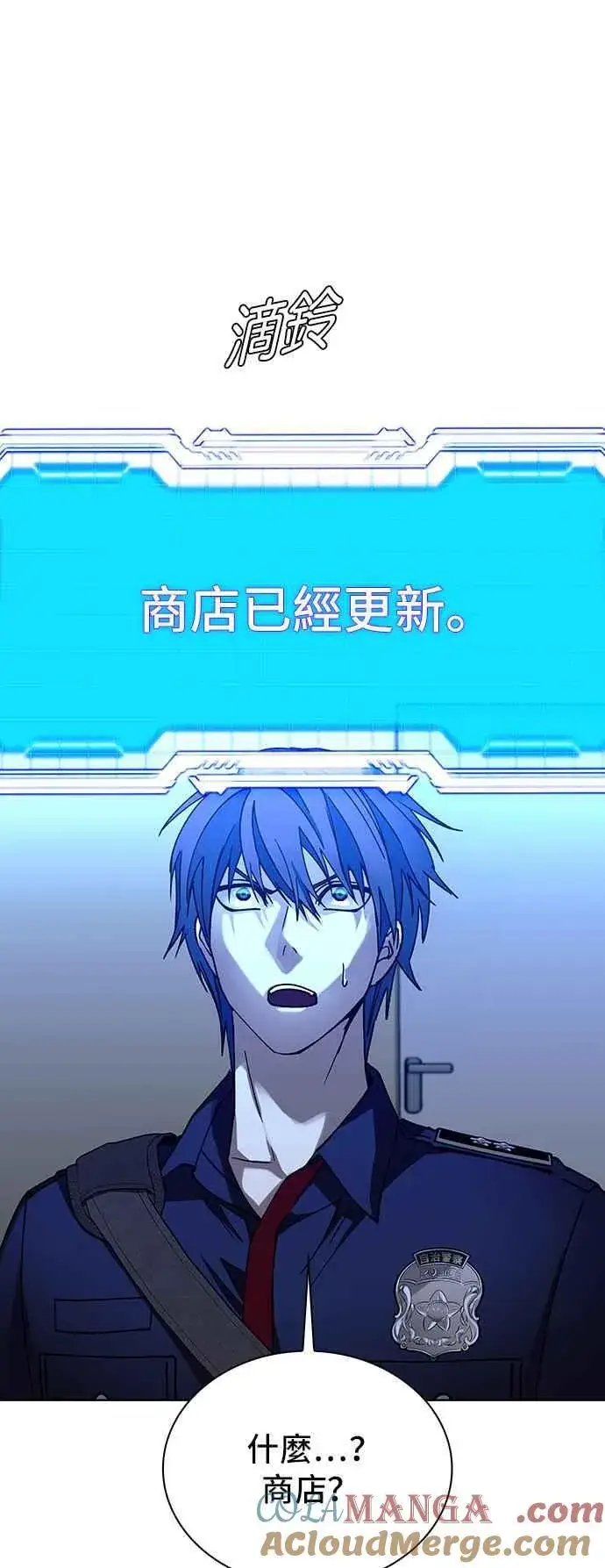 《末日生存游戏》第66话图58
