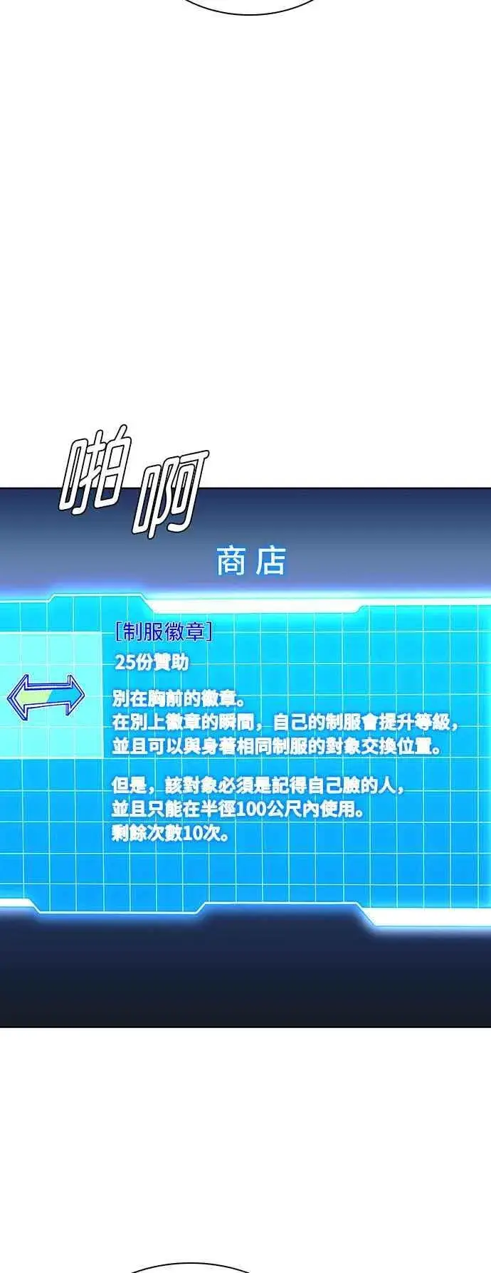 《末日生存游戏》第66话图59