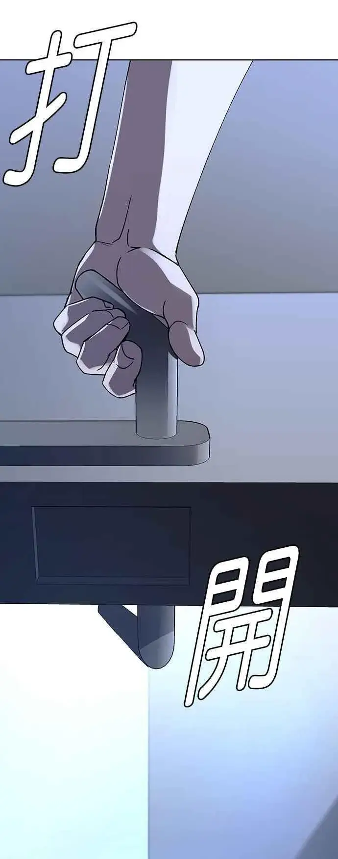 《末日生存游戏》第66话图65