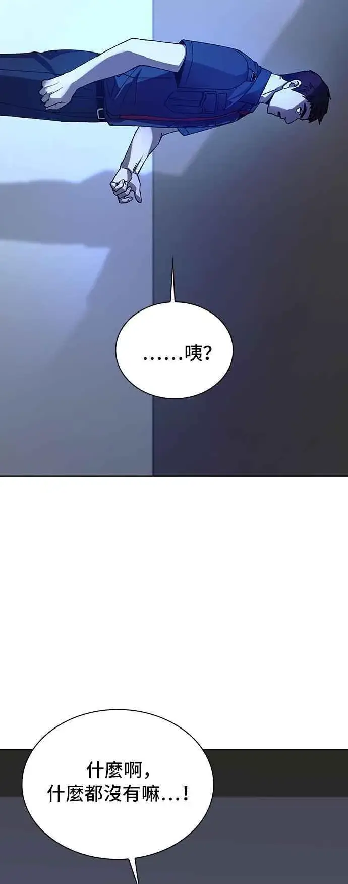 《末日生存游戏》第66话图66