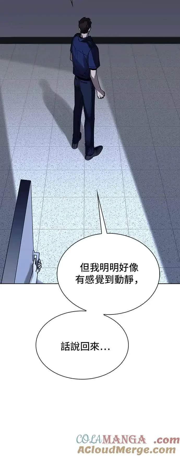 《末日生存游戏》第66话图67