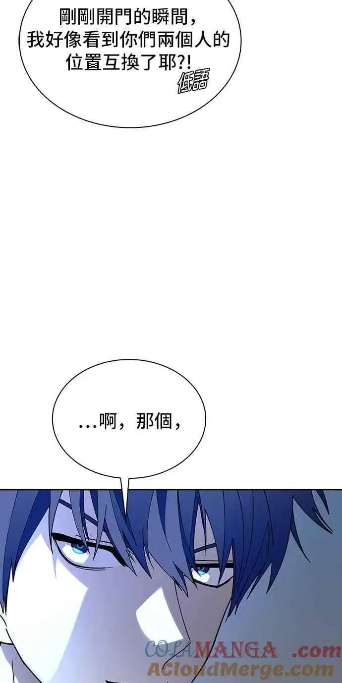 《末日生存游戏》第66话图70