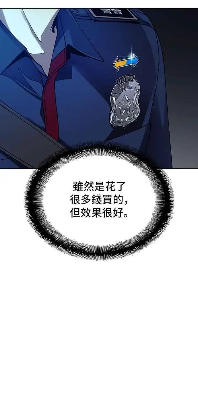 《末日生存游戏》第66话图72