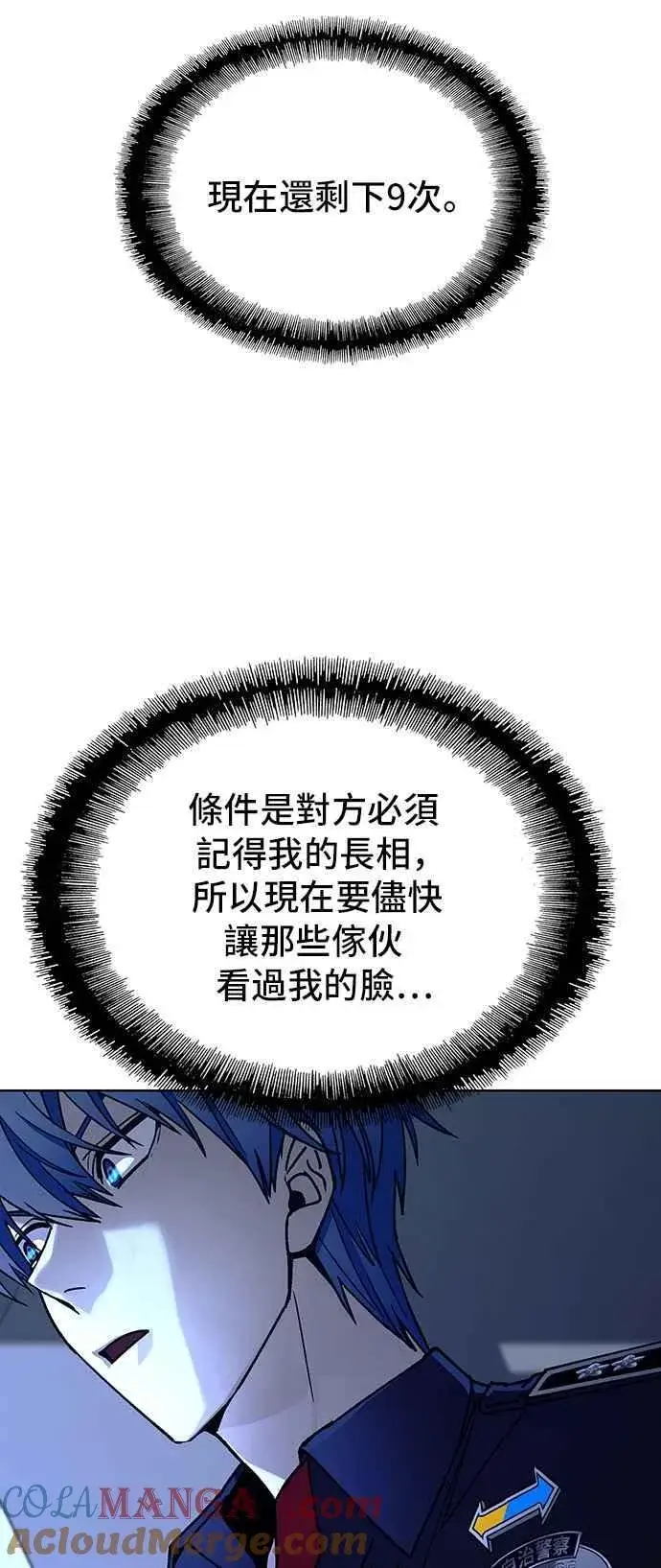《末日生存游戏》第66话图73