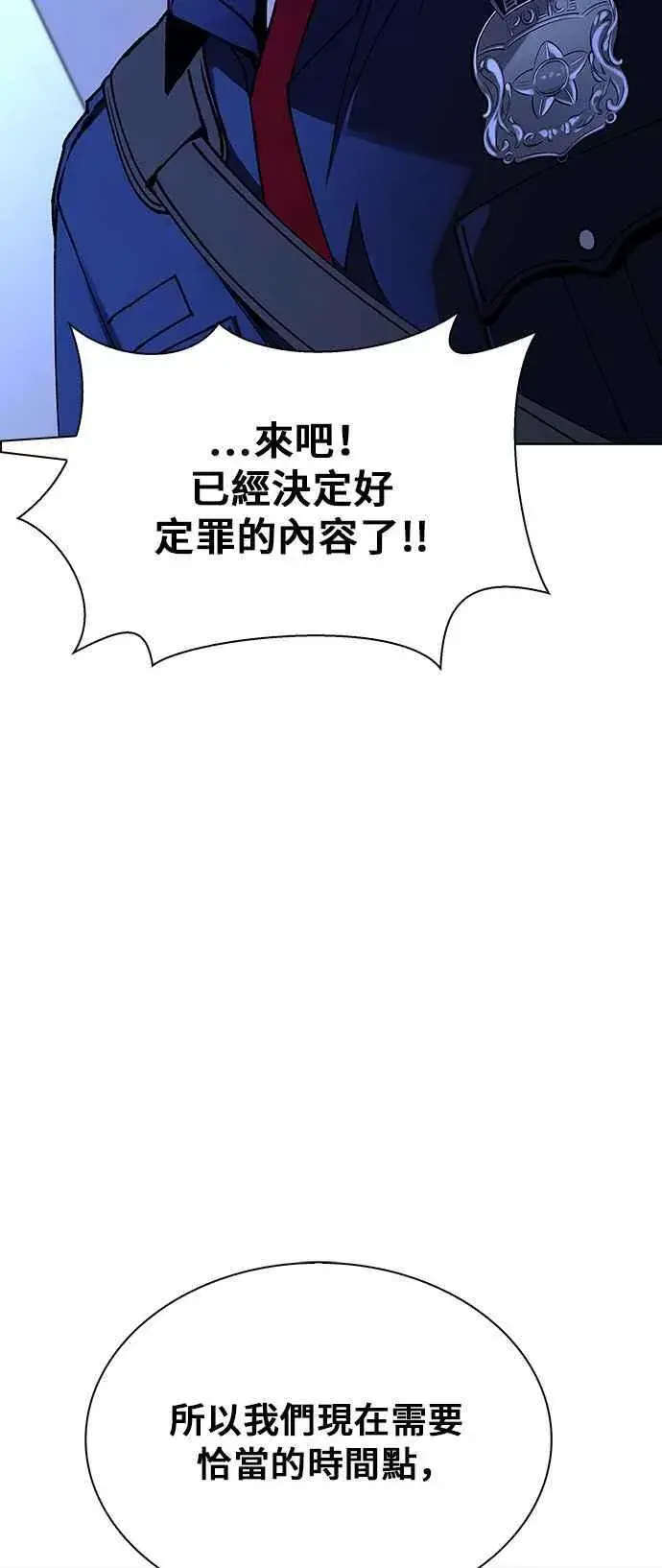 《末日生存游戏》第66话图74