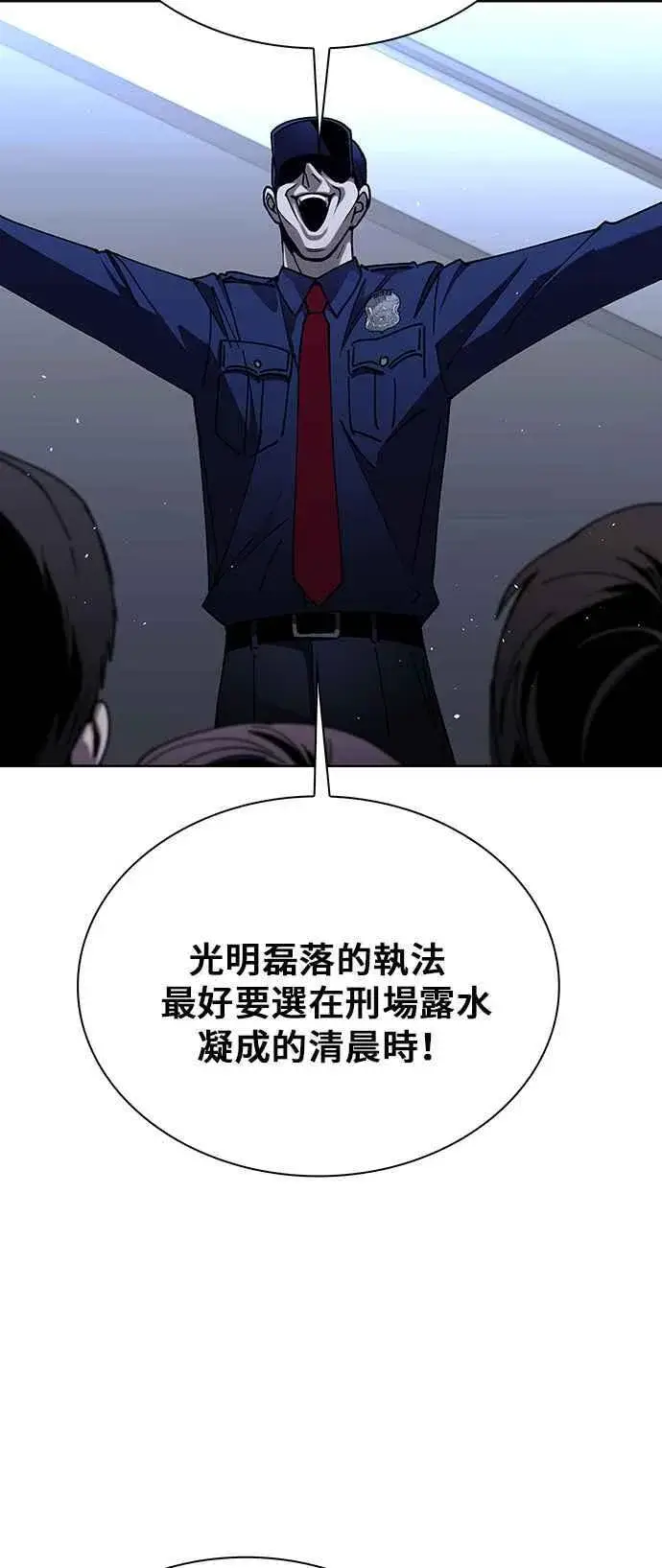 《末日生存游戏》第66话图75